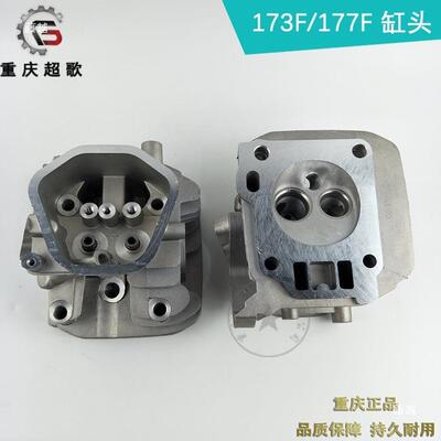 汽油发电机配件168F170F173F177F188F190F缸头总成汽缸头盖 缸盖