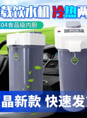 车载饮水机24v货车专用全自动迷你小型便携式户外水桶加热机