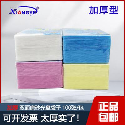 光盘袋PP袋加厚袋子 双面光盘袋子 磨砂dvd袋多色 随机发100张/包