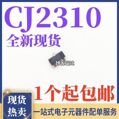 全新原装 CJ2310 2310 NPN MOS场效应管 贴片SOT23 现货
