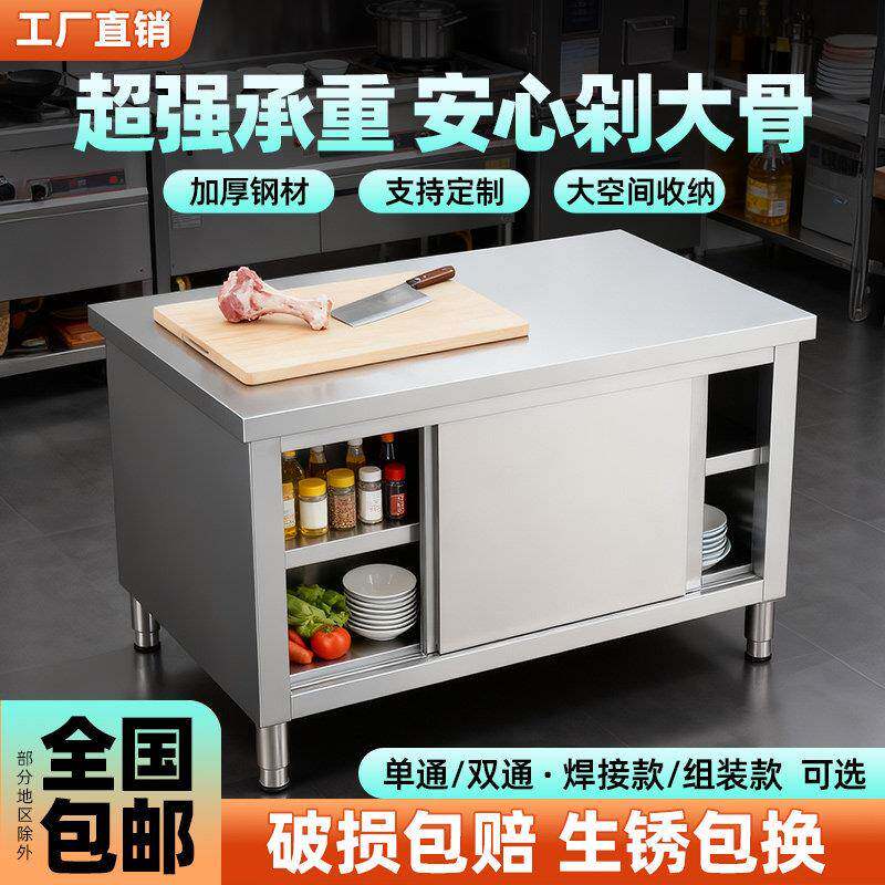 厨房操作台不锈钢工作台面带拉门案板储物柜切菜桌子商用饭店