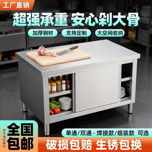 厨房操作台不锈钢工作台面带拉门案板储物柜切菜桌子商用饭店