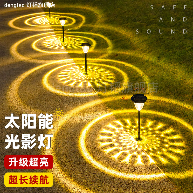 太阳能草坪灯户外防水景观灯庭院布置装饰灯别墅花园氛围地插灯