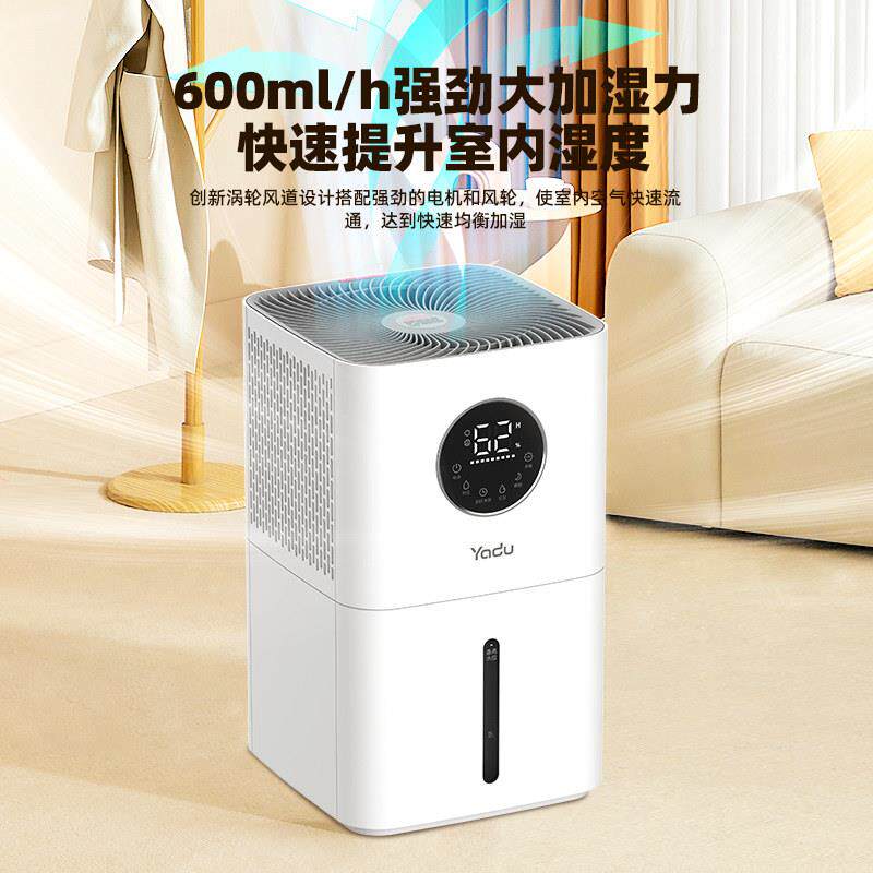 下雨加湿器新品亚都无雾家用卧室冷蒸发大容量紫外线 线除菌孕妇