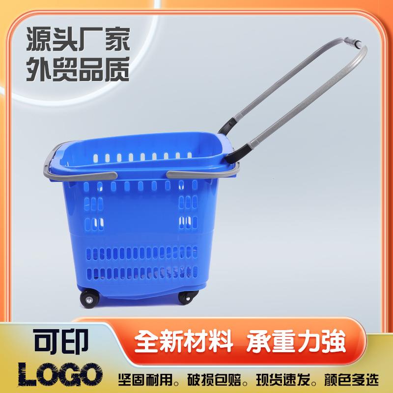 超市购物篮手提购物篮家用菜筐便利店篮筐大号轮子PP塑料拉杆拖篮