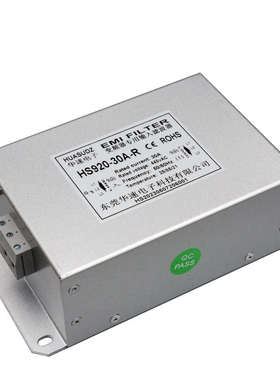 HS920三相伺服变频专用输入输出emi电源滤波器220V380V抗干扰净化