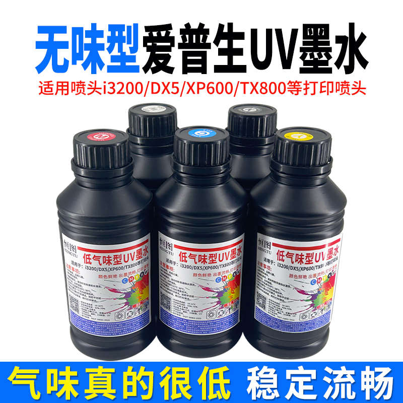 恒图UV墨水平板打印机柔硬五代七代头UV卷材手机壳UV固化墨水