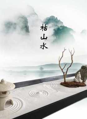新中式装饰摆景 居室桌面玄关摆件 西域沙漠禅意茶室商务会议景观