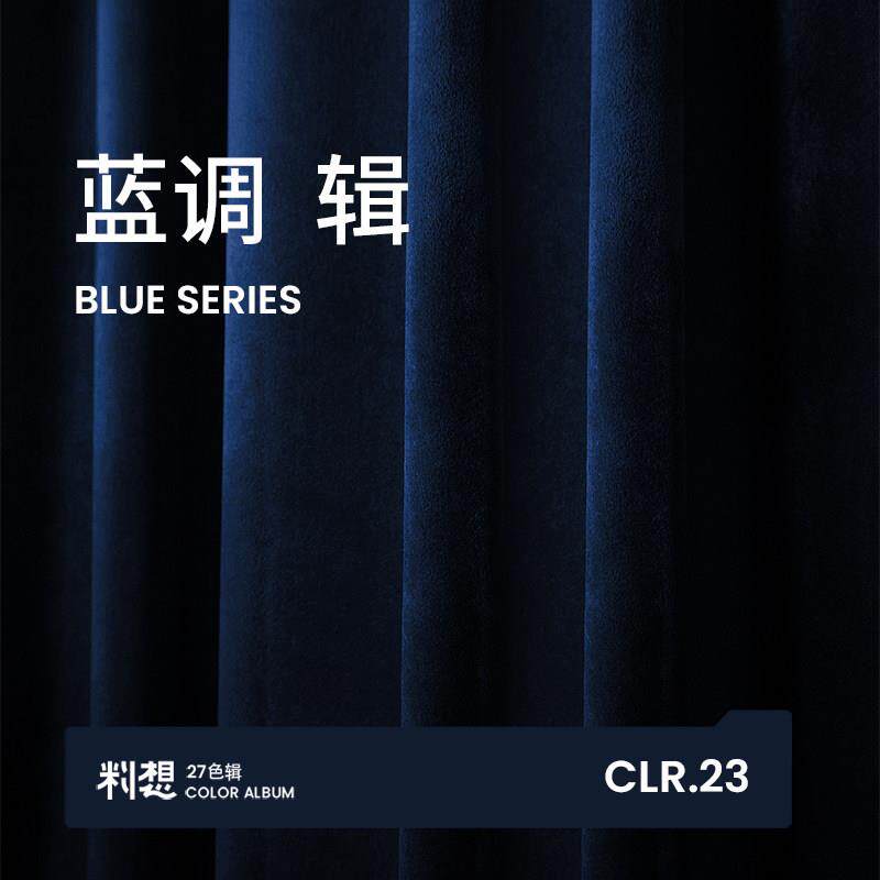 辑/23 蓝调轻奢丝绒窗帘纯色 深蓝色全遮光窗帘客厅卧室绒布