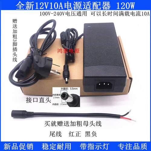 AC100-220V转DC12V电源适配器12V10A电机马达抽水机充气泵电源足A 0798