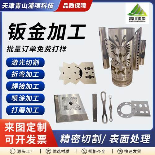 钣金加工折弯配件304不锈钢机械零件板材非标异形按图五金机械