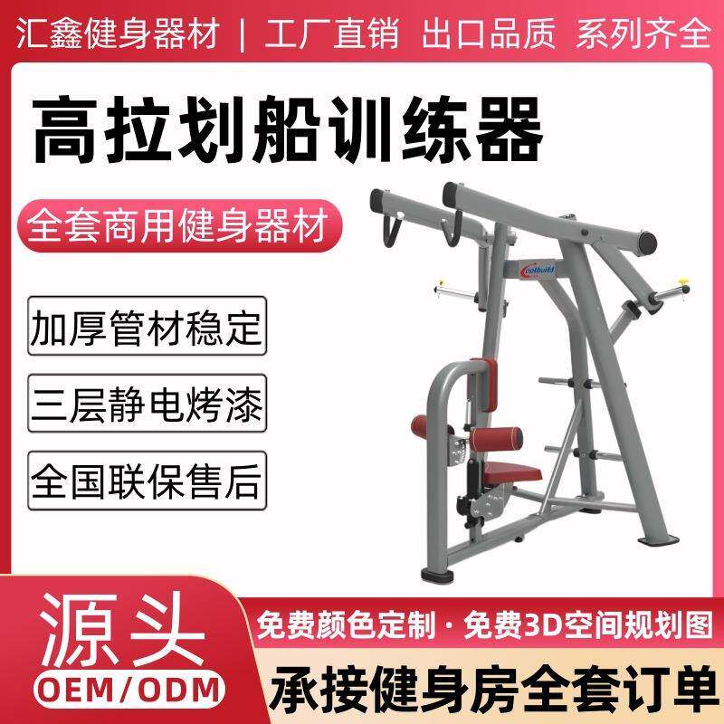 高拉划船训练器健身房商用高拉背家用腿部肩部力量训练健身器材