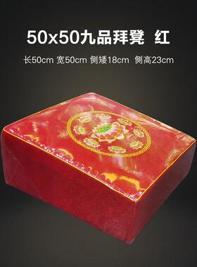 莲花拜垫圆形跪拜地垫椰棕落地方形拜椅佛具佛堂用品摆件