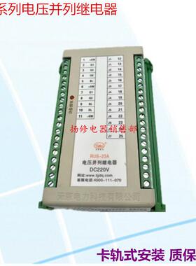 RUS-23ARUS-11A-LRDS-D-R电压并列继电器RUS-11DS-L切换继电器