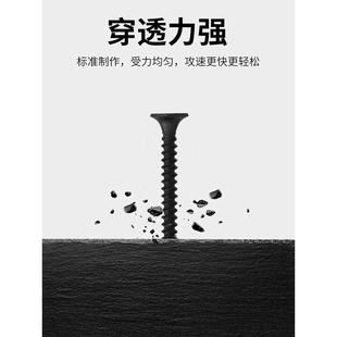 晋亿螺丝高强度黑色干壁钉自攻螺丝十字平头石膏板螺丝自攻钉M3