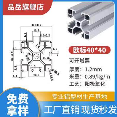工业铝型材欧标3030/4040铝合金铝材40*40流水线国标框架角铝配件