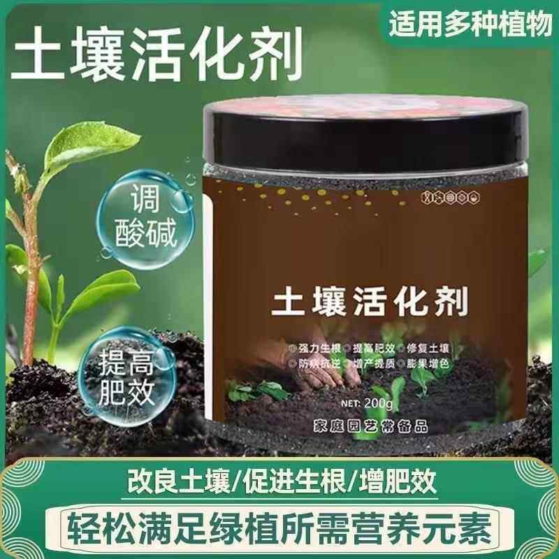 拉车土壤活化宝矿源黄腐酸钾松土精水溶肥花肥防板结改良剂土壤活