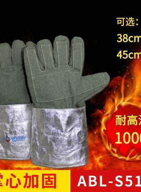 安百利ABL-S515耐高温1000℃隔热耐磨防火掌心加固工业冶炼手套