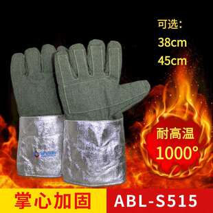 S515耐高温1000℃隔热耐磨防火掌心加固工业冶炼手套 安百利ABL