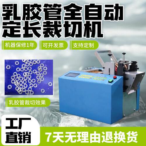 乳胶管全自动定长裁切机硅胶管全自动剪切机台式电动波纹管切断机