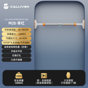 单杠向上健身器材家庭健身路径