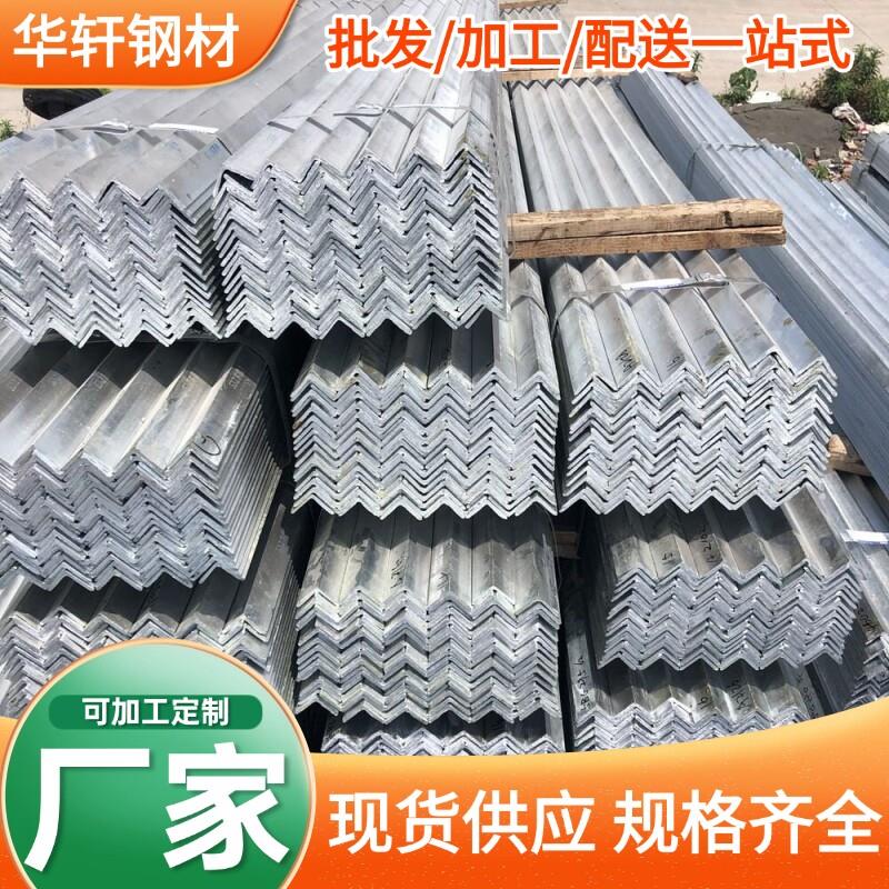厂家q235b热浸镀锌角钢30*30镀锌角铁 不等边镀锌角铁 建筑支架图片