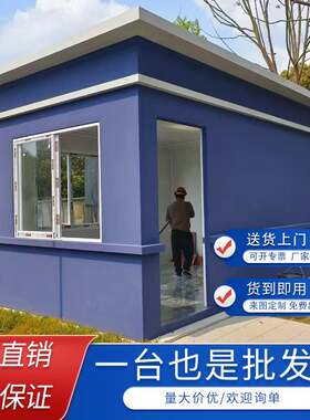 移动岗亭成都厂家小区保安室学校值班室幼儿园吸烟室杂物间住人