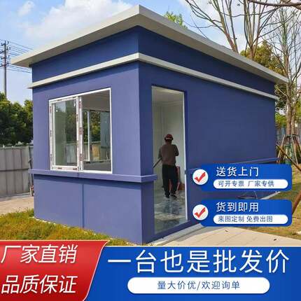 移动岗亭成都厂家小区保安室学校值班室幼儿园吸烟室杂物间住人