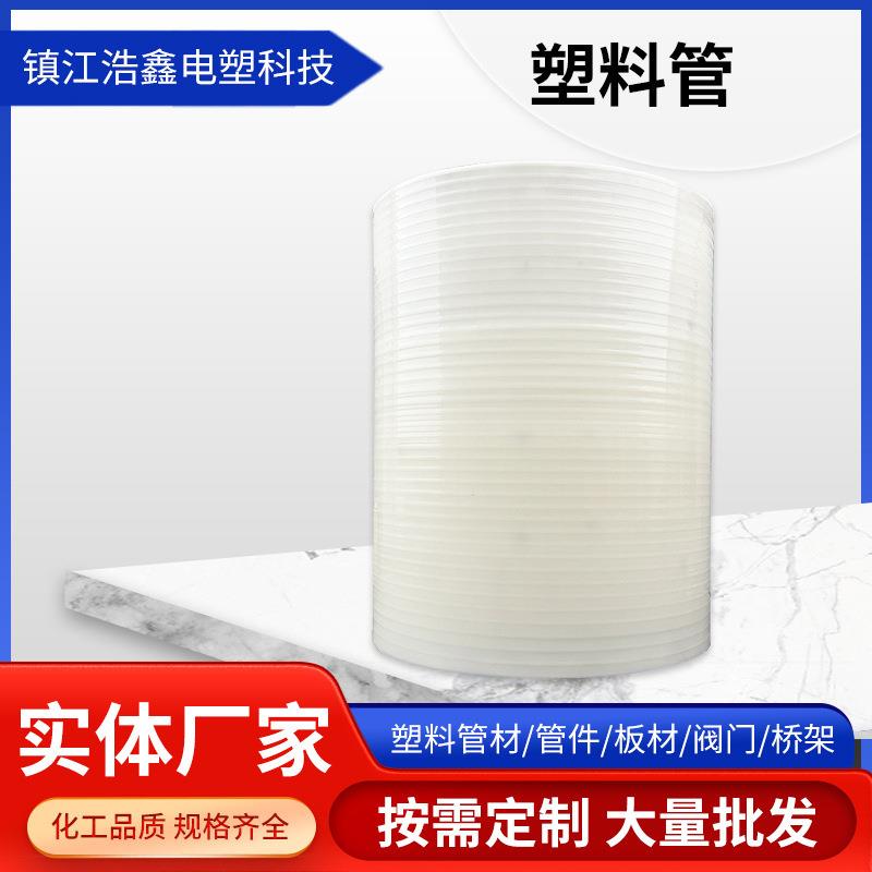 PP塑料管化工工程白色塑料管道大口径排水pp聚丙烯管材PP管