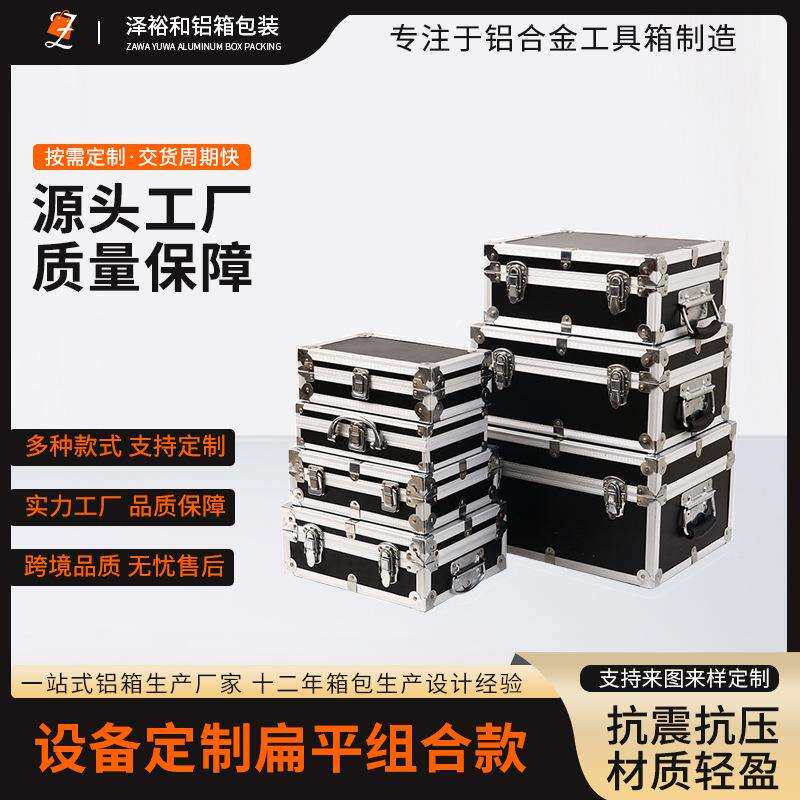 手提家用小声卡工具铝合收纳保险文件五金设备仪器盒玩具金属箱子