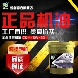 CK5W30全合成柴机油 18L烯创石墨烯国六四季长效发动机润滑油