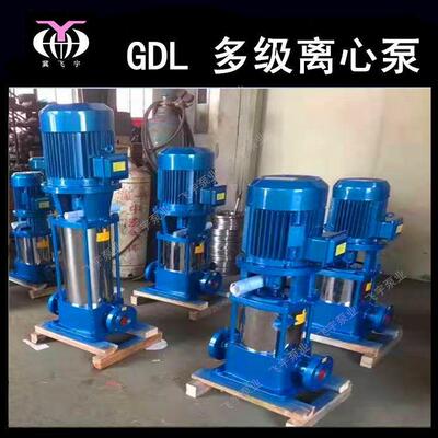 GDL型立式多级管道离心泵 40GDL6-12X8 管道循环增压泵稳压泵
