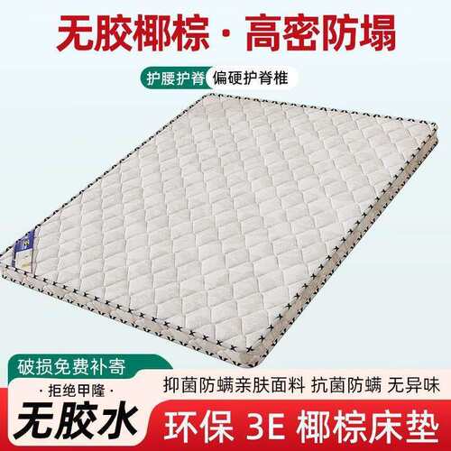 特厚环保椰棕床垫1.8m双人棕垫偏硬1.2m出租屋经济型加厚棕榈床垫