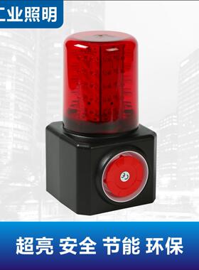 FL4870/LZ2多功能声光报警器GAD112磁力吸附充电式报警器