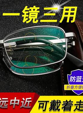 超轻视立老花镜看远看近正品变色折叠内渐进多焦点男女防蓝光眼镜