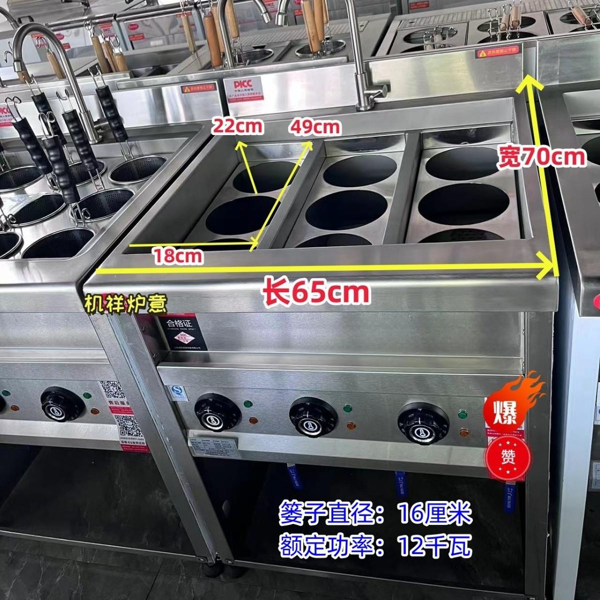 商用电热6头煮面机9孔煮麻辣烫炉12孔酸辣粉炉煮馄饨饺子煮冒菜炉