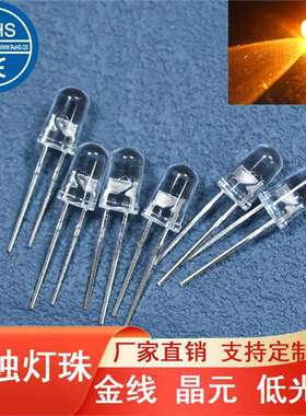 5mm透明led电子蜡烛黄光灯灯珠f5蜡烛闪光灯led黄色发光二极管
