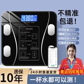 高精度体脂秤减肥专用秤可连手机智能精准蓝牙秤体重计电子体重计