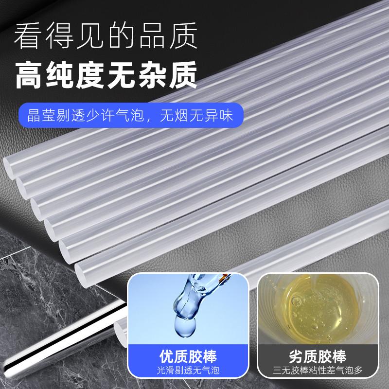 手工热熔胶棒7mm11mm耐高温透明棒棒胶强力胶条胶枪高粘热熔胶棒