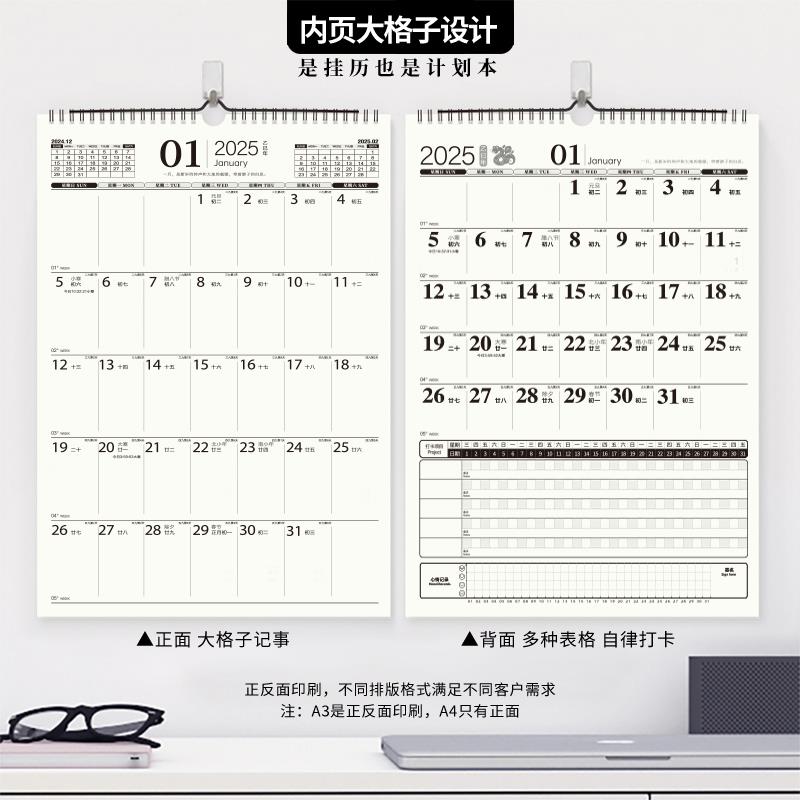 挂历2025年家用ins风蛇年创意挂墙大号挂式画黄历日历本计划本自律打天卡360考研记事工作计划表大格月历定制