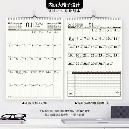挂历2025年家用ins风蛇年创意挂墙大号挂式画黄历日历本计划本自律打天卡360考研记事工作计划表大格月历定制