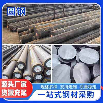 模具钢材DC53 SKD11 LD CR12圆棒P20 S136 H13圆钢9CR18MOV钢板D2