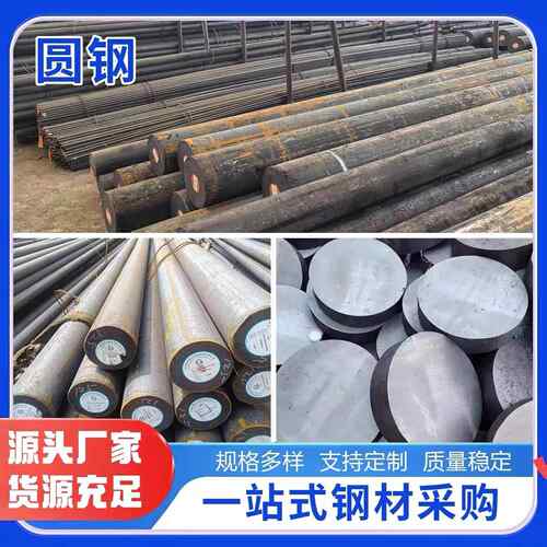 模具钢材DC53 SKD11 LD CR12圆棒P20 S136 H13圆钢9CR18MOV钢板D2