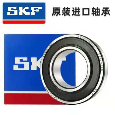 SKF深沟球轴承6308-2z/C3 6309-2Z/C36209-2z进口轴承精密高速