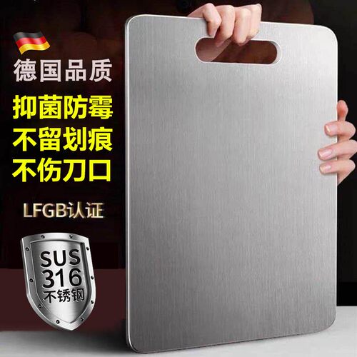 德国316不锈钢菜板商用切菜板304双面家用防霉砧板案板正宗厨房