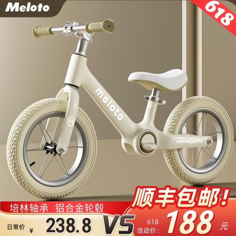 Meloto儿童平衡车1-3-6岁无脚踏滑行滑步车2竞技超轻镁合金自行车