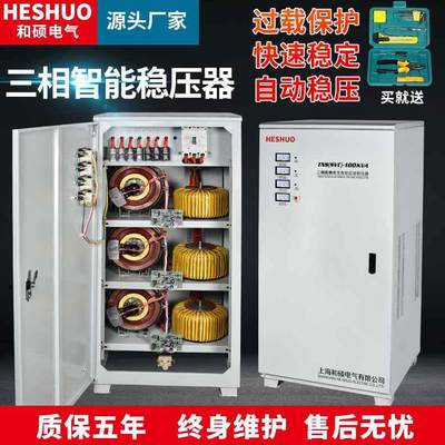 三相380v稳压器100kw9kw15kw20kw30kw40kw50kw60kw80kw100kw120kw