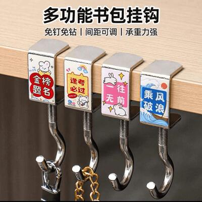 Desk Hook神器 for School Bags - Adjustable, No-Drill Hook fo