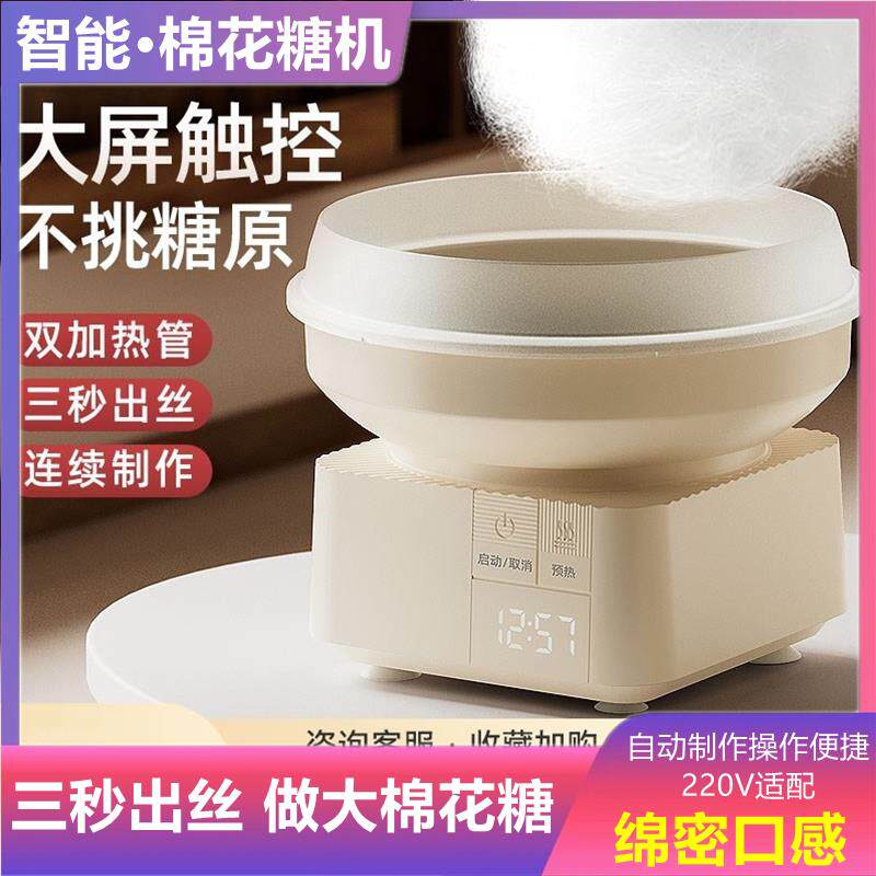 德国进口品质棉花糖机儿童家用小型商用全自动绵花糖机器手工制作