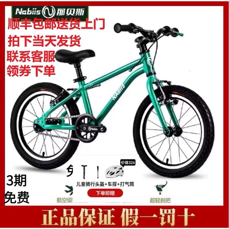 Nabiis那贝斯超轻儿童自行车男孩小女孩6一8一12岁中大童新款单车